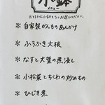 アケル食堂 - 小鉢メニュー。好きな小鉢を3つ選べます。