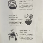 アケル食堂 - アケル食堂の定食が美味しい理由。