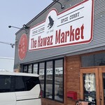 かわずや咖喱 - 