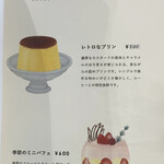 アケル食堂 - デザートメニュー。