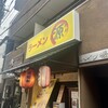 ラーメン 源