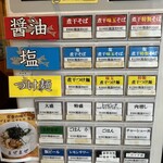 中華そば ムタヒロ  - 券売機メニュー