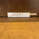 京華樓 本館 - 