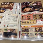 資さんうどん 三郷店 - 