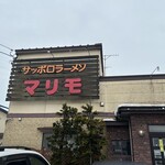 マリモ - 外観