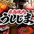 うしじま - メイン写真: