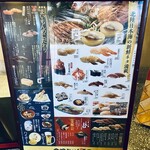 こだわりの廻転寿司 金沢まいもん寿司 - 