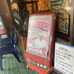 チャーリー多幸寿 - 