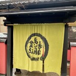 こだわりの廻転寿司 金沢まいもん寿司 - 