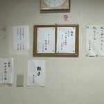 ラーメン 哲史 - 