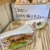 みどりさんド - 購入品！パンのみみは無料で持ち帰りOK!