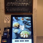 東京とんかつ がぶう - 発券機(2026年2月11日撮影)