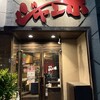 焼肉 ジャンボ 本郷店