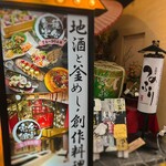 居酒屋 つのふり - 