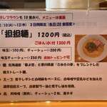 らぁ麺屋 はりねずみ - 