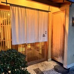 野趣 拓 - 