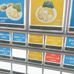 麺道 ひとひら - 