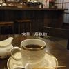 喫茶 居桂詩