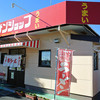 ラーメンショップ 真岡店