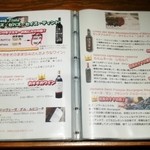 ボデガ - ワインリスト