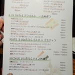 ボデガ - 本日おすすめ