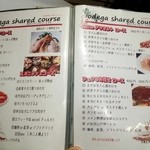 ボデガ - コースメニュー