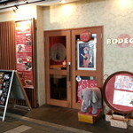 ボデガ - 伊丹酒蔵通り