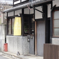 Cucina Italiana 東洞 - 