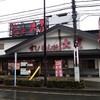 すしめん処 大京 おゆみ野店