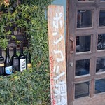 ポンコツ酒場 - 