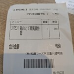 松屋 三重川越町店 - 