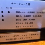 麺屋 さくら井 - 