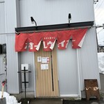 青森中華そば オールウェイズ - 