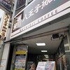 八王子珈琲店