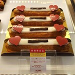 ラ･メゾン･デュ･ショコラ - 