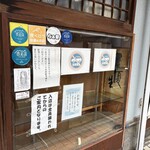 讃歌うどん はんげしょう - 