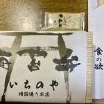 海苔弁 いちのや - タルタルは別売50円でした。