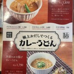 古奈屋 巣鴨本店 - メニュー