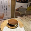 元祖千成もなか 巣鴨店