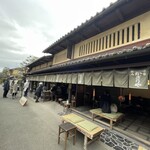 あぶり餅 本家 根元 かざりや - 