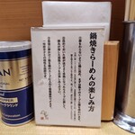 親鶏中華そば 綾川 - 