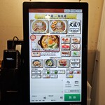 親鶏中華そば 綾川 - 