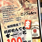 Shizuoka Oden Seafood Washoku Izakaya Gottsuan Desu. Mishima ten - 
