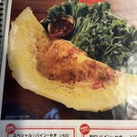 バインセオ サイゴン 新宿店 - 