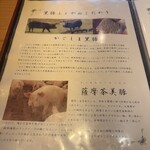 とんかつと、しゃぶしゃぶ。黒豚ふくや - 