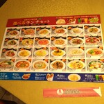 本格中華・北京ダック専門店 北京カォヤーテン 上野店 - 