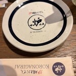 炉端とおでん 呼炉凪来 - 