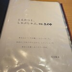 とんかつと、しゃぶしゃぶ。黒豚ふくや - 