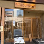 とんかつと、しゃぶしゃぶ。黒豚ふくや - 