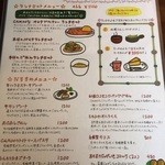 オーガニック カムー - ランチ